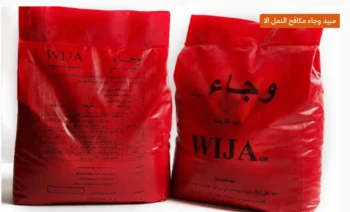 مبيد وجاء الرياض